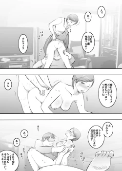 Page 18 of Mama to Hamekko Time