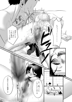 Page 17 of Soushite Boku wa, Futatabi Ochite Iku no Desu.