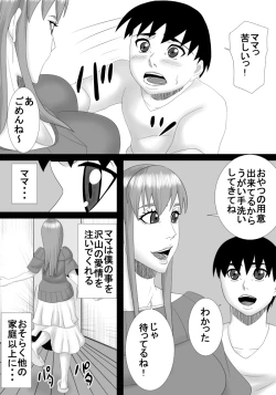 Page 3 of mama wa boku no koto daisuki dakedo boku mo mama no koto ga daisuki!