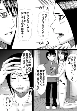 Page 14 of obasan to isshoni ecchi shimashita