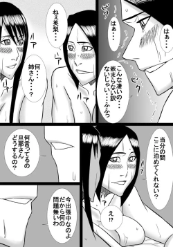 Page 42 of obasan to isshoni ecchi shimashita