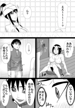 Page 6 of obasan to isshoni ecchi shimashita