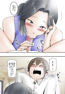 Page 15 of ObaZubo Shichatta Hi.