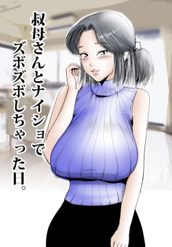 Page 3 of ObaZubo Shichatta Hi.