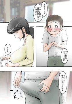Page 4 of Mama wa Yasashikute Ecchi na Koto mo Kiitekuremasu.