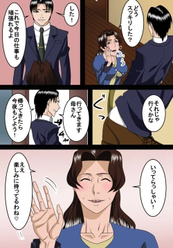 Page 25 of otona ni natte mo musuko wa haha ni amaetai