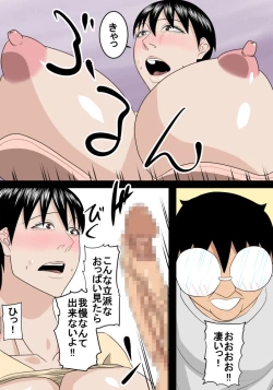 Page 10 of Rounin Musuko wa Oba to Ecchi suru