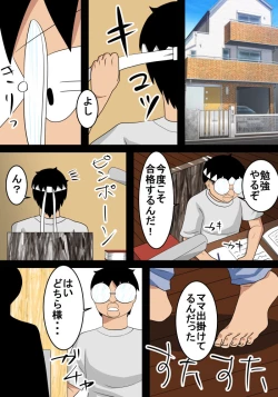 Page 2 of Rounin Musuko wa Oba to Ecchi suru