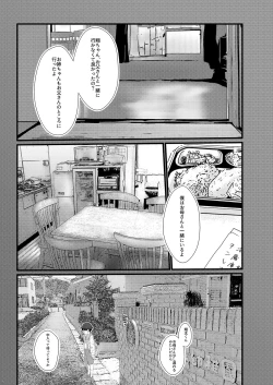 Page 7 of Sore wa Nante Seishun 0.5