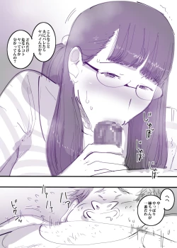 Page 2 of Hitozuma no Ane to Karada no Kankei da nante Dare ni mo Ienai.