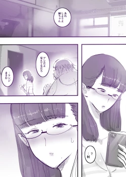 Page 6 of Hitozuma no Ane to Karada no Kankei da nante Dare ni mo Ienai.