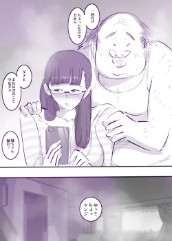 Page 7 of Hitozuma no Ane to Karada no Kankei da nante Dare ni mo Ienai.