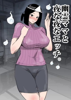 Page 3 of Yuurei Mama to Yona Yona Ecchi.