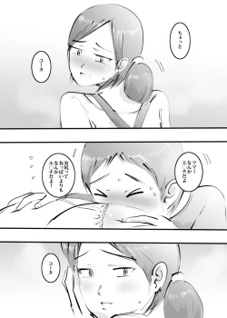 Page 15 of Hajimete Mama to Yattara Sono Mama Hamatta Hanashi.