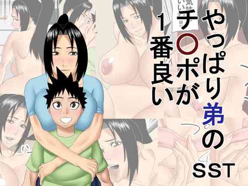 Download Yappari Otouto no Chinpo ga Ichiban Yoi