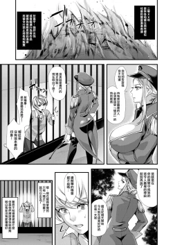 Page 8 of Retsujouhan Choukyouroku Bouryaku no Futanari Kougyaku