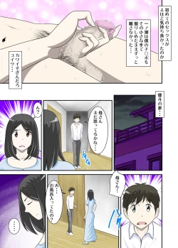 Page 14 of Toaru Jijou kara SEX Suru Hame ni Nari, Hontou ni Hamechatta Toaru Oyako no Ohanashi 8