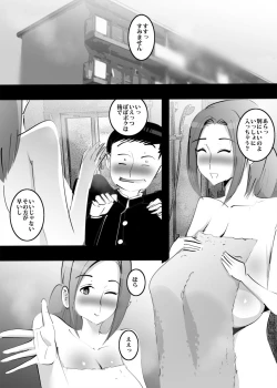 Page 4 of Eroi Oba to Furoba de Attara Soku Yari OK datta.