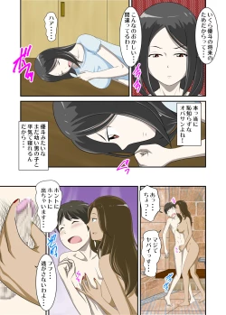 Page 4 of Toaru Jijou kara SEX Suru Hame ni Nari, Hontou ni Hamechatta Toaru Oyako no Ohanashi 4