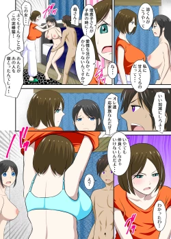 Page 21 of Okaasan to Boku no Seiseikatsu