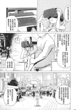 Page 21 of Amamichi Lilia no Roshutsu Maso Acme