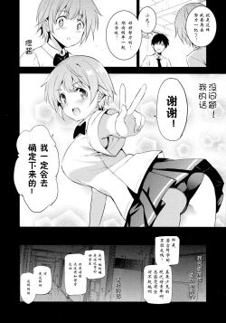 Page 6 of Tokutaisei Shiken - Baka Dakedo Aitsu to Issho no Gakkou Ikitai Kara Tokui Bunya de Ganbatta.