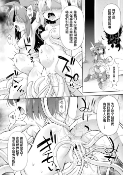 Page 10 of Hikari Ochiru Toki