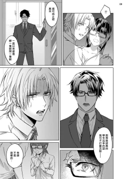 Page 10 of Sensei wa Gochisou | 老师是美味佳肴