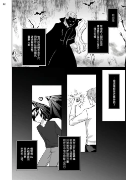 Page 3 of Sensei wa Gochisou | 老师是美味佳肴