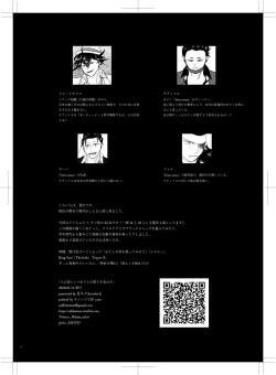 Page 2 of Hito no Tame no Chigiri o Kawasu