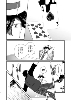 Page 8 of Hito no Tame no Chigiri o Kawasu