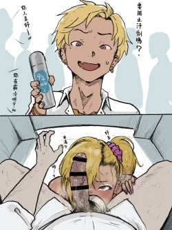 Page 3 of Otaku-kun saa...