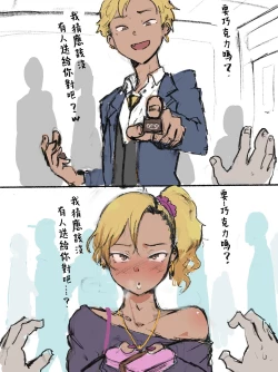 Page 5 of Otaku-kun saa...