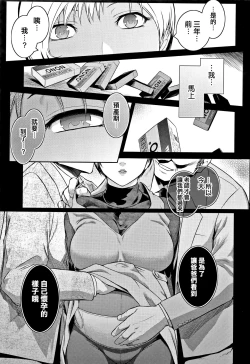 Page 109 of PIECES + Illust Card