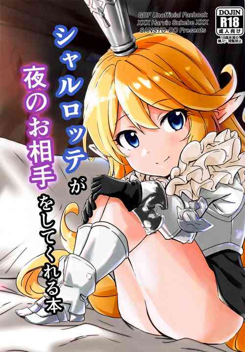 Download Charlotta ga Yoru no Oaite o Shite Kureru Hon