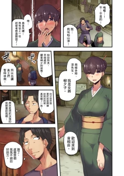 Page 4 of Ryokan ni Sumi Zuku Oppai Chan ～Nigori Yu no Naka dashi Ecchi shite mo Barenai yone～ | 旅館裡白吃白住的大奶美女幽靈～在濃濁的溫泉裡體內射精也不會被發現吧 Ch.1-2