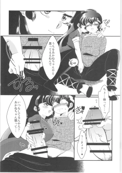 Page 21 of Yappa Suki Yanen!