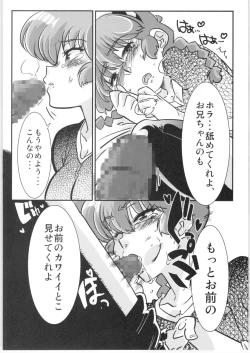 Page 17 of Kokoro ni Zokuzoku Agetai!