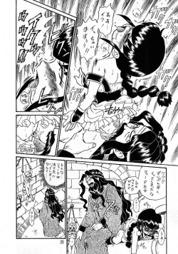 Page 25 of PRINCESS SISTERS NIGHT THREE