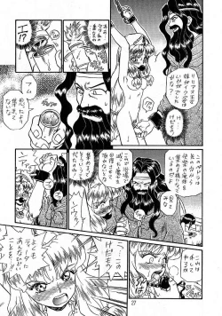 Page 26 of PRINCESS SISTERS NIGHT THREE