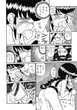 Page 47 of PRINCESS SISTERS NIGHT THREE