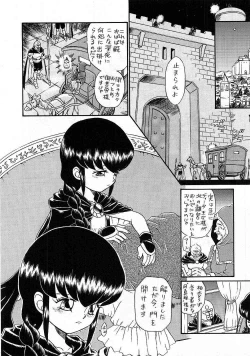 Page 5 of PRINCESS SISTERS NIGHT THREE