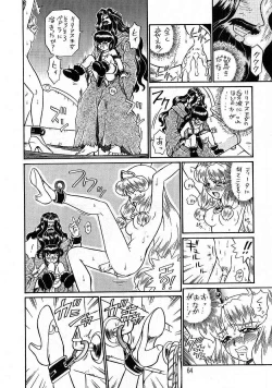 Page 63 of PRINCESS SISTERS NIGHT THREE