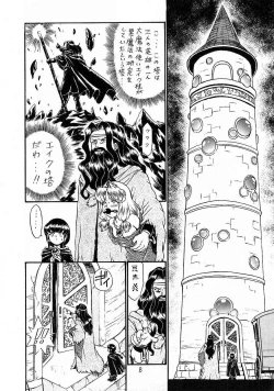 Page 7 of PRINCESS SISTERS NIGHT THREE