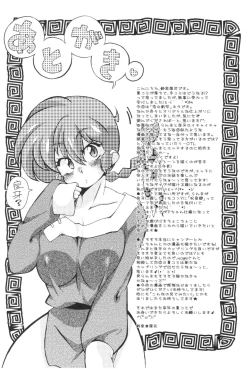 Page 33 of Jajauma ni nacchau!