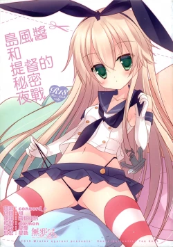 Page 1 of Shimakaze-chan to Teitoku no Himitsu no Yasen