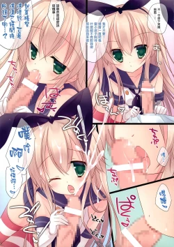 Page 4 of Shimakaze-chan to Teitoku no Himitsu no Yasen