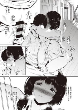 Page 156 of COMIC ExE 27