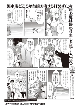 Page 205 of COMIC ExE 27