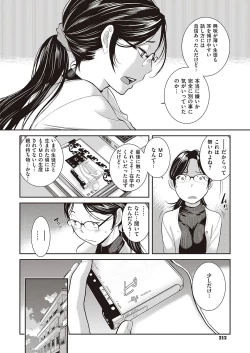 Page 213 of COMIC ExE 27